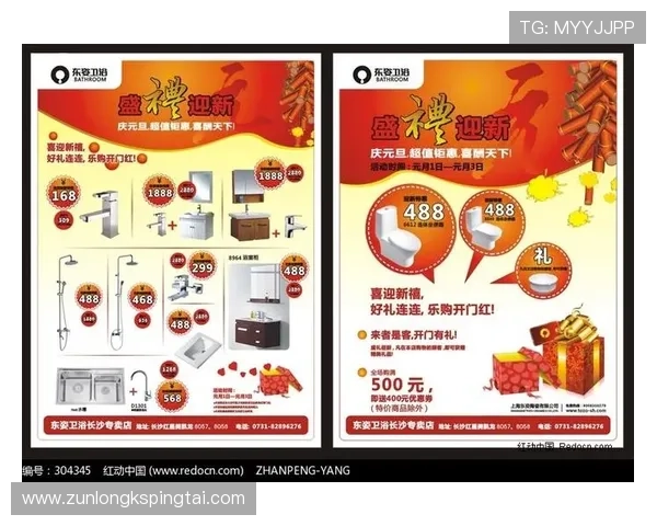 尊龙凯时完美体育平台网页版：最新优惠活动与促销方案介绍