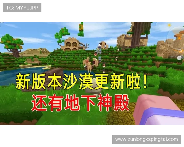 尊龙游戏app下载：最新版本更新内容与功能介绍