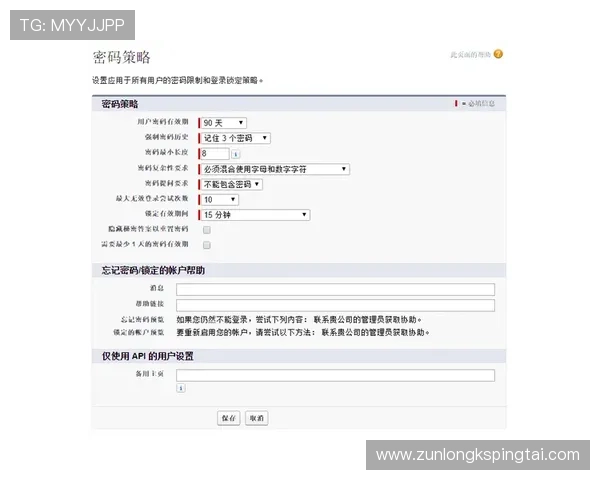 尊龙app会员登录密码设置与修改的详细操作指南帮助用户安全管理账号 尊龙app会员登录密码设置与修改的详细操作指南帮助用户安全管理账号