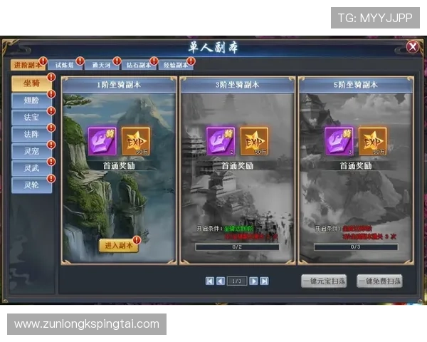 尊龙中国入口新手攻略大全帮助新手玩家快速掌握游戏核心玩法