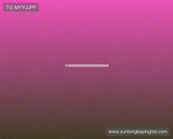AG真人充值助力世界杯竞猜热潮,打造安全可靠的体育娱乐新体验 AG真人充值助力世界杯竞猜热潮,打造安全可靠的体育娱乐新体验