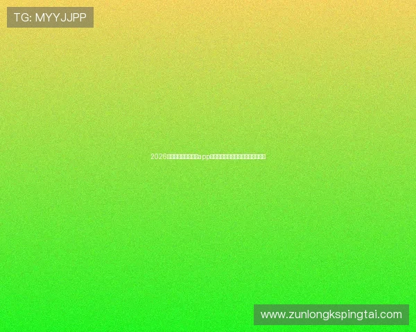 2026年世界杯期间百家乐app的最新功能升级与赛事直播同步体验